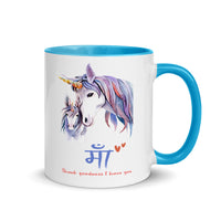 THANK GOODNESS I HAVE YOU MAA 11oz color inside hindi speaking mug