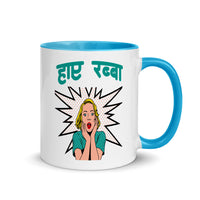 HAI RABBA 11oz color inside hindi speaking mug