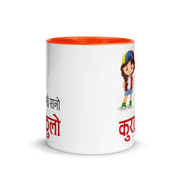 MANCHHE SANO KURA THULO GIRL 11oz color inside mug