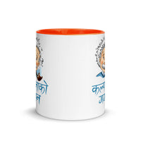 KALPANA KO GAGAN 11oz color inside mug