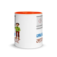 COMING BACK FROM MAMAGHAR 11oz unisex tshirt