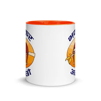 BHAYANKAR ALCHHI 11oz color inside mug