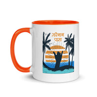 TAREMAAM PASA 11oz color inside mug