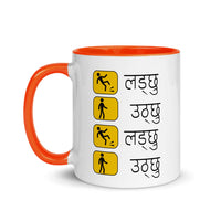 LADCHHU UTHCHHU 11oz color inside mug