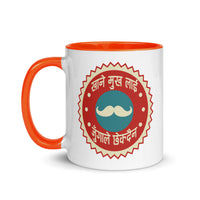 KHANE MUKH LAI 11oz color inside mug