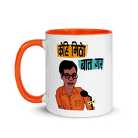 KEHI MITHO BATA GARA 11oz color inside mug
