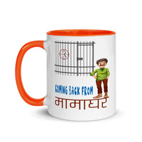 COMING BACK FROM MAMAGHAR 11oz unisex tshirt