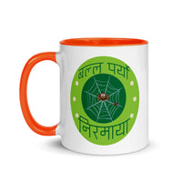 BALLA PARYO NIRMAYA GREEN 11oz color inside mug