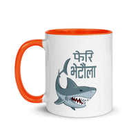 PHERI BHETAULA SHARK 11oz color inside mug