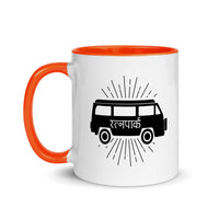 RATNAPARK 11oz color inside mug