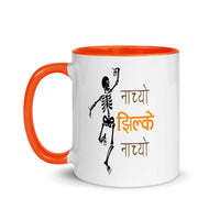 NACHYO JHILKE NACHYO 11oz color inside mug