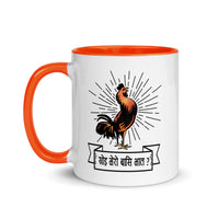 KHOI MERO BAASI BHAAT 11oz color inside mug