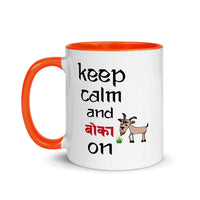 KEEP CALM AND BOKA ON 11oz color inside mug