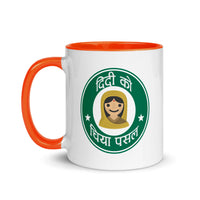 DIDI KO CHIYA PASAL(NEPALI STARBUCKS) 11oz color inside mug