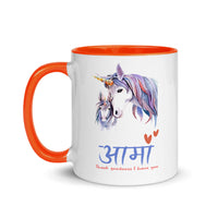 THANK GOODNESS FOR AAMA 11oz color inside mug