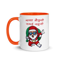 MAYA BAIGUNI 11oz color inside mug