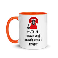 TAPAI LE DIAL GARNUBHAYEKO 11oz color inside Nepali speaking mug