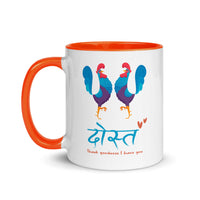 THANK GOODNESS I HAVE YOU DOST 11oz color inside hindi speaking mug