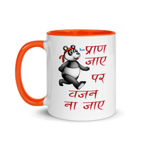PRAN JAAYE PAR WAJAN NA JAAYE 11oz color inside hindi speaking mug