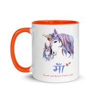 THANK GOODNESS I HAVE YOU MAA 11oz color inside hindi speaking mug