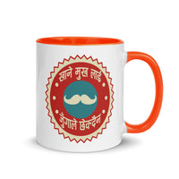 KHANE MUKH LAI 11oz color inside mug