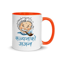 KALPANA KO GAGAN 11oz color inside mug