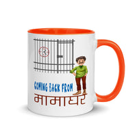 COMING BACK FROM MAMAGHAR 11oz unisex tshirt