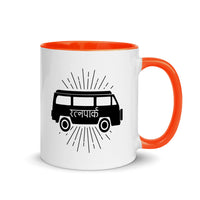 RATNAPARK 11oz color inside mug