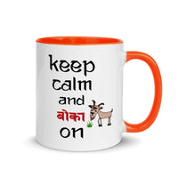 KEEP CALM AND BOKA ON 11oz color inside mug