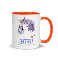 THANK GOODNESS FOR AAMA 11oz color inside mug