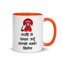 TAPAI LE DIAL GARNUBHAYEKO 11oz color inside Nepali speaking mug