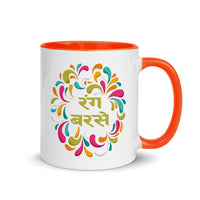RANG BARSE 11oz color inside hindi speaking mug