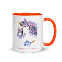 THANK GOODNESS I HAVE YOU MAA 11oz color inside hindi speaking mug