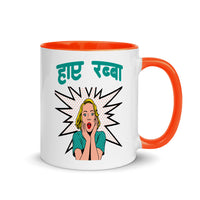 HAI RABBA 11oz color inside hindi speaking mug