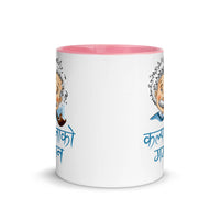 KALPANA KO GAGAN 11oz color inside mug