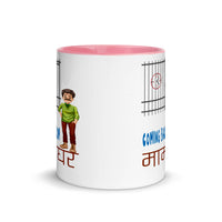 COMING BACK FROM MAMAGHAR 11oz unisex tshirt