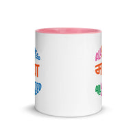 ALL YOU NEED IS MAYA - 11oz color inside Nepali mug