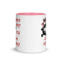 PRAN JAAYE PAR WAJAN NA JAAYE 11oz color inside hindi speaking mug