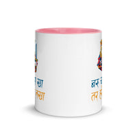 BARU CHARESH KHAA Nepali Mug