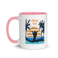TAREMAAM PASA 11oz color inside mug