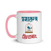 PRAJATANTRA JINDABAD 11oz color inside tshirt
