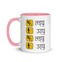 LADCHHU UTHCHHU 11oz color inside mug