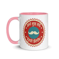 KHANE MUKH LAI 11oz color inside mug