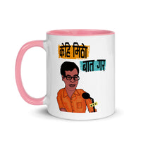 KEHI MITHO BATA GARA 11oz color inside mug