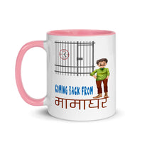 COMING BACK FROM MAMAGHAR 11oz unisex tshirt