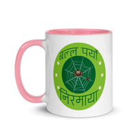 BALLA PARYO NIRMAYA GREEN 11oz color inside mug