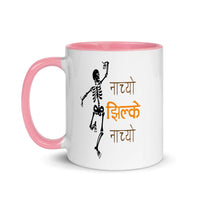 NACHYO JHILKE NACHYO 11oz color inside mug