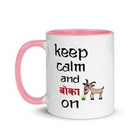 KEEP CALM AND BOKA ON 11oz color inside mug