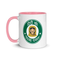 DIDI KO CHIYA PASAL(NEPALI STARBUCKS) 11oz color inside mug