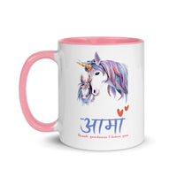 THANK GOODNESS FOR AAMA 11oz color inside mug